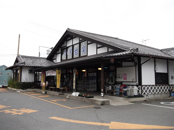 道の駅　甘楽